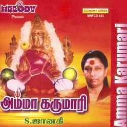 Maangadu Valar Kindra