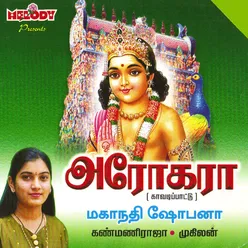 Kavadiyam