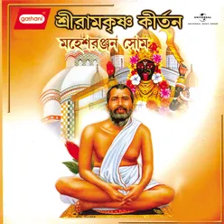 Bhaja Ramkrishna