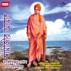 Vivekananda Pranam Mantra