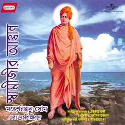 Sarjya Dao Birjya Dao