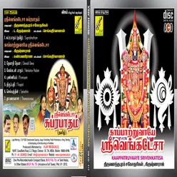 Suprabatham Tamil Part 1