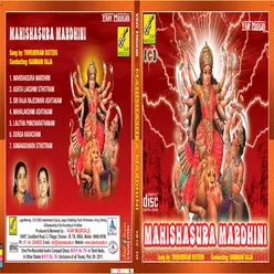 Durga Kavasam