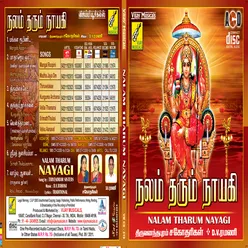 Madha Jaya Om