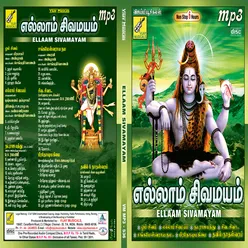 Mannaadhi Bhuthamodun