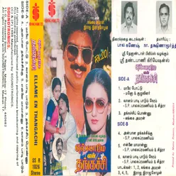 Vaanampaadi Paadum Neram