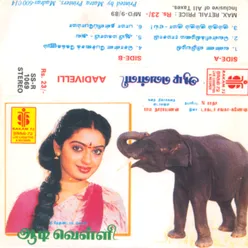 Baama Thallipoma