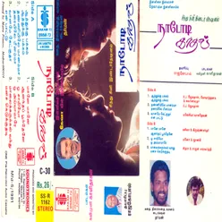 Maalaikarukkal Vandhu