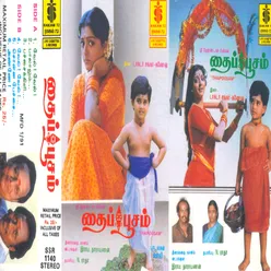 Paalalum Pazhathalum