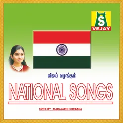 Jana Gana Mana