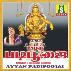 Swamiappa Iyappa
