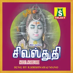 Viswanathaasth