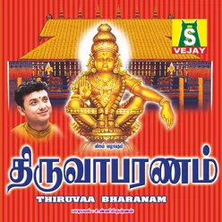 Thiruvabharanam