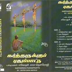 Kartharukku