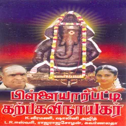 Pillaiyar Patti Karpaga Vinayagar