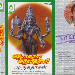 Muruga Saranam