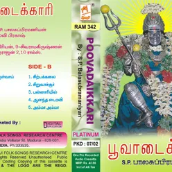 Kanthanai