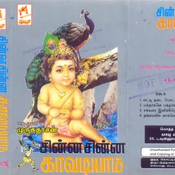 Sarkarai Inikkuthendru