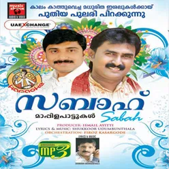 Vattathil Track