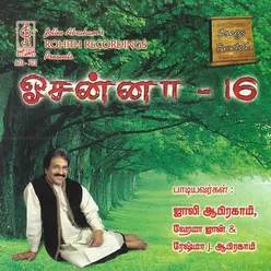 Deva Irrakam Illaiyo