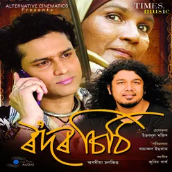 Endhare Zubeen