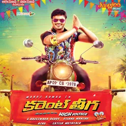 Current Theega Theme Music