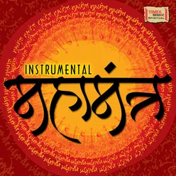 Hare Rama Hare Krishna Instrumental