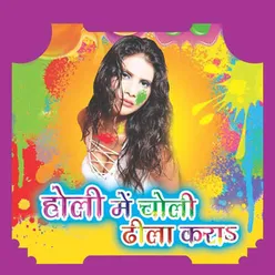 Holi Bada Majedar