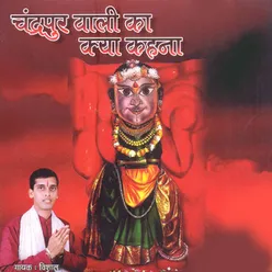 Ganpati Sang Gora