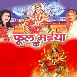 Jai Durge Kali