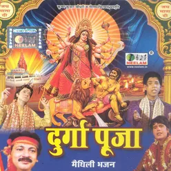 Aahi Durga Chhi Gouri
