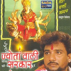 Jai Mata Di Boll