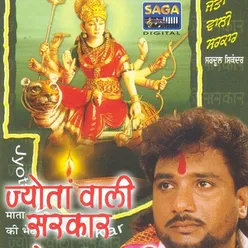 Jyota wali Sarkaar