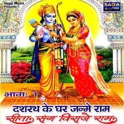 Dashrath ke Ghar Janme Ram Vol-1