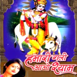 Krishna Janamashtami Aayee