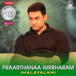 Praarthanaa Nirbharam