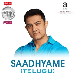 Saadhyame