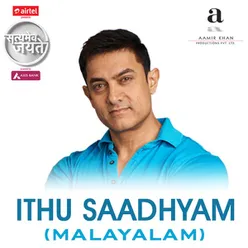 Ithu Saadhyam