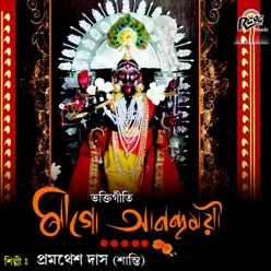 Shyama Maa Ki Amar Kalo