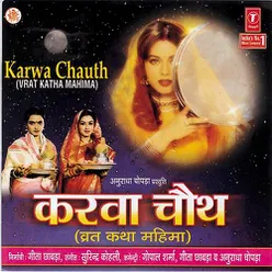 Veero Behan Di Katha/Tappe