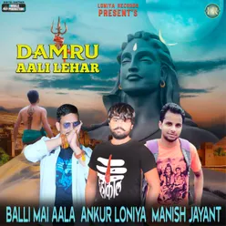 Damru Aali Lehar