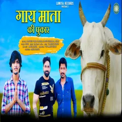 Gau Mata Ki Pukar