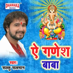 Ae Ganesh Baba