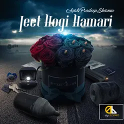 Jeet Hogi Hamari