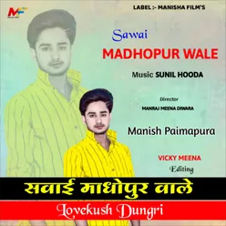 Sawai Madhopur Wale