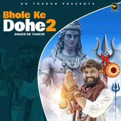 Bhole Ke Dohe 2