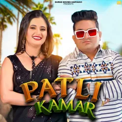 Patli Kamar