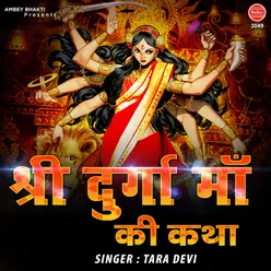 Shri Durge Maa Ki Katha