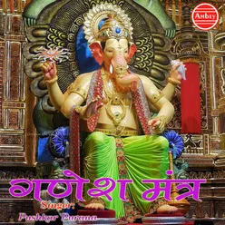 Ganesh Mantra