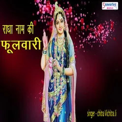 Radha Naam Ki Phulwari